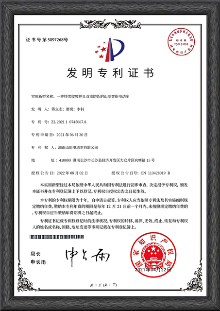 Technical Certificate